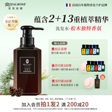 皇室玫瑰洗发水专利去屑控油蓬松止痒雪松植物香氛护发素男女法国留香套装 【木质香】洗发水300ml*2瓶