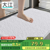 大江地垫卫生间脚垫浴室门口吸水垫厕所浴室防滑地垫60x90cm