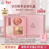 3ce新手眼颊两件套 四色眼影腮红化妆品礼盒生日礼物新年伴手礼送