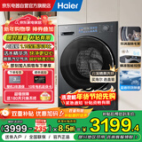 海尔（Haier）云溪精英版 滚筒洗衣机全自动带烘干洗烘一体机10公斤家用 直驱精华洗 国家补贴 XQG100-HBD37L