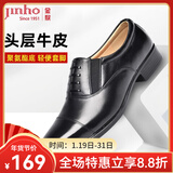 金猴（JINHOU）皮鞋商务正装鞋男士三接头大码皮鞋牛皮假系带套脚男鞋 黑色 四季款 42