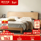 源氏木语全实木床现代简约橡木多功能主卧大床北欧风小户型卧室夜灯双人床 橡木原木色低铺1.2*1.9m无垫