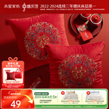 水星家纺结婚抱枕纤维枕头床上靠枕床头新婚礼物婚庆摆件一个装囍合双影