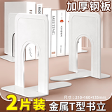 舒星金属书立架简约大号书夹书靠书挡学生用伸缩书立桌面收纳桌上书本立架书架挡板放书隔板铁支架