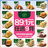 必品阁（bibigo）年货送礼【89.1元任选9件】营养早餐蒸煎饺包子饭团冷冻速食早饭 饭团-泡菜芝士210g
