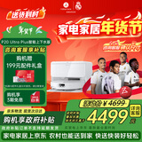 石头（roborock）扫地机器人扫拖一体 P20 Ultra Plus 自动上下水版 热水洗拖布擦地拖地洗地机吸尘器 A2250RR