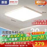 惠普护眼卧室吸顶灯简约智能APP超薄普瑞中山灯具房间灯 臻之光包安装