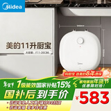 美的（Midea）【8年质保】11升储水式小厨宝家用速热一级能效非即热式电热水器厨房热水宝国家补贴F11-20CB6(HE)