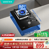 华帝燃气灶家用嵌入式单眼灶以旧换新5.0kW猛火煤气炉灶具灶台i10098B【天然气产品】