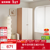 全友家居奶油风二门衣柜卧室家用出租房靠墙落地收纳柜子成品衣橱家具