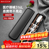 美厨（MAXCOOK）316L不锈钢勺子木筷子餐具套装 鸡翅木便携式筷勺三件套MCK5596