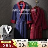 康尔馨五星级酒店浴袍 男女全棉毛巾料家居服浴衣 加厚柔软吸水 蓝色