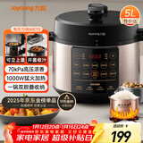 九阳（Joyoung）浓香系列电压力锅5L双胆家用全自动智能预约炖肉煲汤开盖煮猛火Y-50C72电饭煲高压锅4-6人