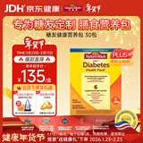 Nature Made天维美糖友健康包营养包 含鱼油维生素D3 平衡辅助血糖 30包/盒