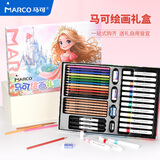 马可（MARCO）儿童绘画套装素描工具彩笔丙烯马克笔画笔套装绘画文具礼盒37件书女孩生日礼物出游