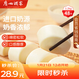 广州酒家 牛奶馒头600g*2袋 48个 儿童早餐 包子馒头 速食 面点 年货送礼