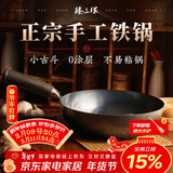 臻三环铁锅章丘炒锅小铁锅无涂层不易粘锅炒菜锅平底煎锅古斗礼盒装 铁把古斗 28cm