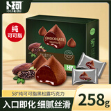 卜珂零点 黑松露巧克力258g 纯可可脂巧克力休闲零食生日礼物伴手礼年货节