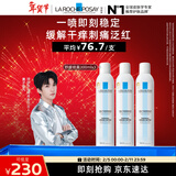 理肤泉【黄子弘凡同款】喷雾300ml*3支舒缓干痒泛红爽肤水情人节礼物