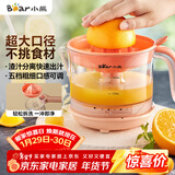 小熊（Bear）榨汁机 原汁机 便携式家用电动橙汁机 橙汁压榨器半手动榨汁机柠檬柳橙压果汁机A04B1