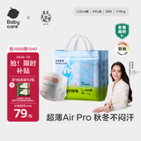 babycare Air pro拉拉裤成长裤大号XXL28(>15kg) 婴儿尿不湿夏日超薄透气