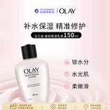 玉兰油（OLAY）保湿滋润乳液150ml补水润肤不油腻新年礼物男女