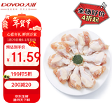 大用单冻鸡翅根2斤 鸡肉翅根 烤鸡翅根炸鸡翅 卤翅根 清真食品