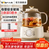 小熊（Bear）养生壶烧水壶恒温煮茶壶多档保温烧水炖煮壶一体多功能电热水壶花茶壶办公室玻璃烧水养生壶0胶水 YSH-J10D1【母婴级认证全玻璃壶】 1L 配滤网