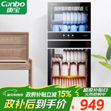 康宝（Canbo）消毒柜家用立式不锈钢大容量商用130L家庭餐具紫外线双门二星消毒碗柜【政府补贴】XDZ130-D1