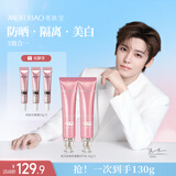 美肤宝通勤防晒礼盒SPF45小粉管(50g*2+10g*3+美白面膜2片)套装新年礼物