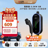 公牛（BULL）新能源汽车便携充电枪随车充16A/3.5KW适配于理想小米su7汽车特斯拉等 蓝牙版5M