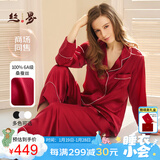 丝界真丝睡衣女100%桑蚕丝简约纯色情侣丝绸家居服丝绸套装节日礼物