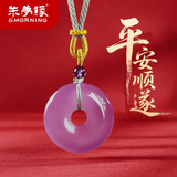 朱梦缘红玛瑙平安扣吊坠补火项链马年本命年礼物男女士情人节送妈妈生日 天然紫罗兰玛瑙挂坠-直径30mm含挂绳-配证书