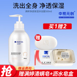满婷净透保湿沐浴露500ml 男女通用留香氛清爽洗澡家庭装去油沐浴乳 保湿 500ml 1瓶 香氛沐浴露