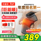 科普菲膝盖热敷理疗仪加热护膝保暖寒腿部按摩仪器老人爸妈生日新年礼物