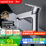 华帝（VATTI）面盆水龙头冷热 304不锈钢浴室水龙头 洗脸盆洗手盆水龙头 041012