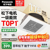 松下（Panasonic）排气扇吸顶式厨房强力抽风机卫生间吊顶换气扇排风扇FV-20GCG2