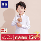 罗蒙儿童白衬衫男童女童长袖小学生表演校园服饰 白色 110