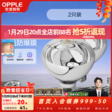 欧普照明（OPPLE）浴霸取暖灯泡官方原装防爆膜灯暖275W中间照明浴霸灯泡卫生间浴室 【浴霸取暖银泡】2只装