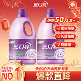 蓝月亮衣物护理剂柔顺剂薰衣草香 3kg*2瓶 柔软亲肤防静电 长效清香12天