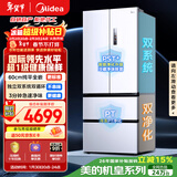 美的（Midea）M60小机皇520升法式四开门冰箱零嵌双系统除菌净味一级能效大容量白BCD-520WUFPZM(E)国家补贴
