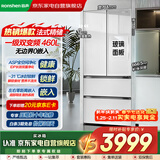 容声460升法式白色冰箱多门零嵌一级风冷变频钢化玻璃门BCD-460WKM1MPCQA