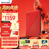 西部数据（WD）移动硬盘4TB USB3.0 My Passport随行版2.5英寸 红 机械硬盘 笔记本电脑外接 大容量加密 家庭存储