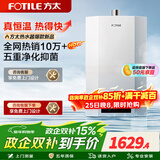 方太（FOTILE）【爆款TOP1】16升燃气热水器天然气恒温节能省气 低水压启动轻音速热02-P13D1/P16T2 13L 【恒温爆款】02-P13D1