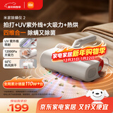 米家小米除螨仪2 床上大吸力杀菌除螨虫 紫外线UV照射 热风烘干 家用轻便【床宝】
