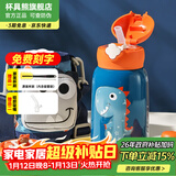 杯具熊（BEDDYBEAR）儿童水杯保温杯316不锈钢吸管直饮保温壶男女宝宝学生上学喝水杯 四叶草恐龙-三盖630ml