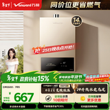 万和【BE1 PRO 14L】优于13L天然气水气双调变频恒温节能省气直流变频上门安装14BE1PRO燃气热水器