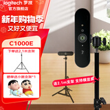 罗技（Logitech）C1000e/s高清直播摄像头4K广角变焦笔记本台式电脑摄像头外接usb视频通话会议网课内置麦克风 4K  罗技C1000E＋2.1m支架【一对一调试】