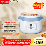 天际（TONZE）电炖锅 煲汤锅 家用陶瓷全自动炖汤锅煮粥神器养生多功能炖锅 蓝色2升电炖锅 DGDD23A20BMBW