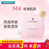屈臣氏燕窝皙白沁润/虫草紧颜面膜 美白保湿滋养补水 新旧包装随机发 燕窝沁润虫草紧颜面膜 10片